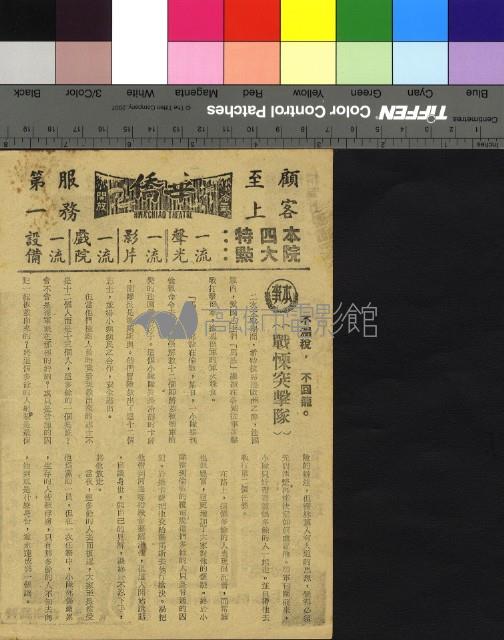 戰慄突擊隊藏品圖，第1張