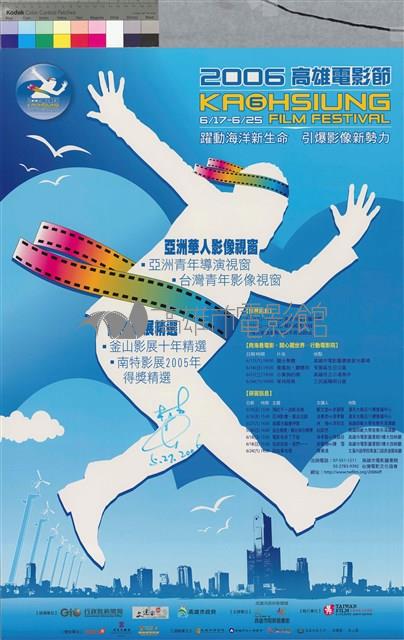 高雄電影節2006藏品圖，第1張