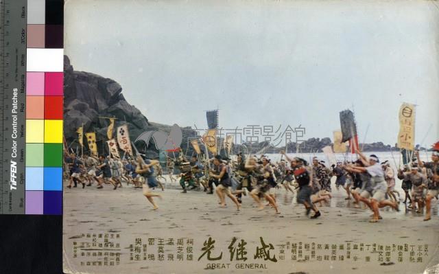 戚繼光藏品圖，第1張