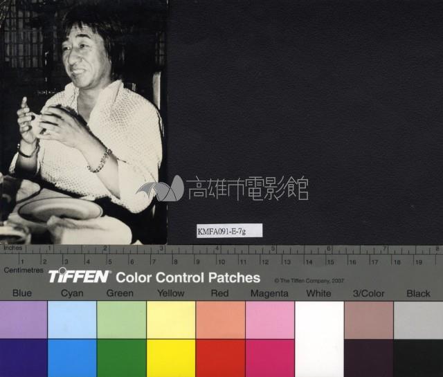 孫越藏品圖，第1張