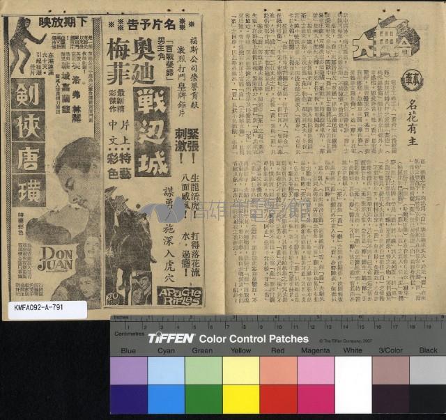 名花有主藏品圖，第1張