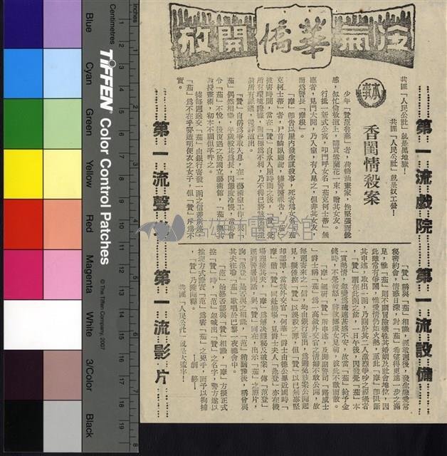 香閨情殺案藏品圖，第1張