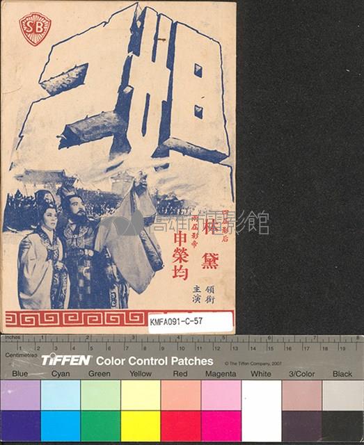 妲己藏品圖，第1張