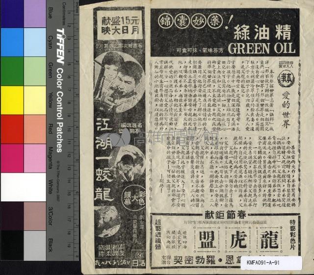 愛的世界藏品圖，第1張