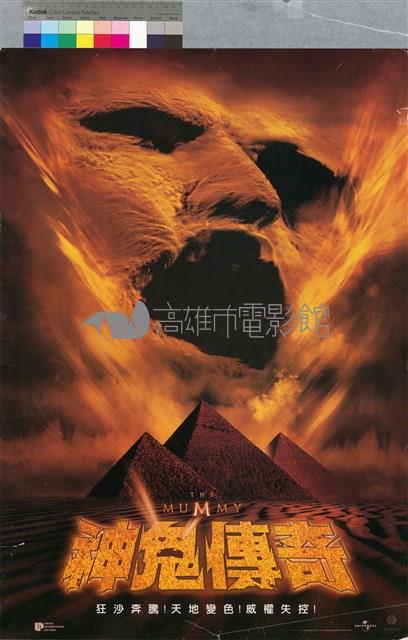 神鬼傳奇藏品圖，第1張