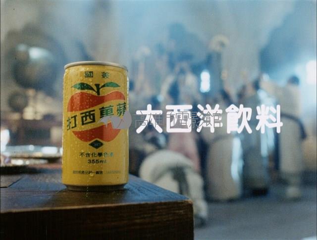 蘋果西打藏品圖，第1張