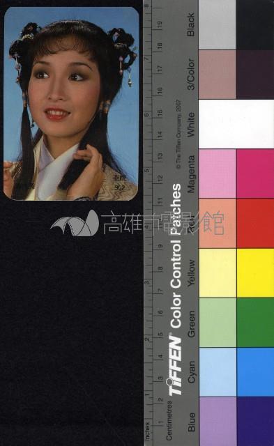 黃杏秀藏品圖，第1張