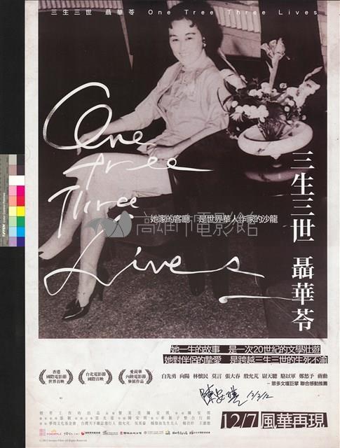 三生三世聶華苓藏品圖，第1張