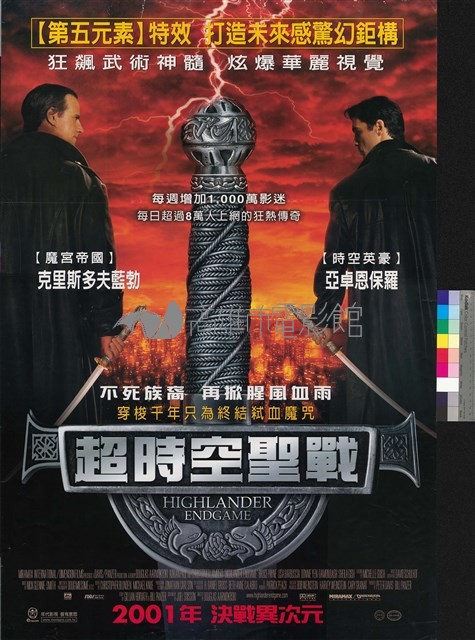 超時空聖戰藏品圖，第1張