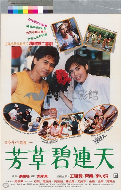 芳草碧連天藏品圖，第1張