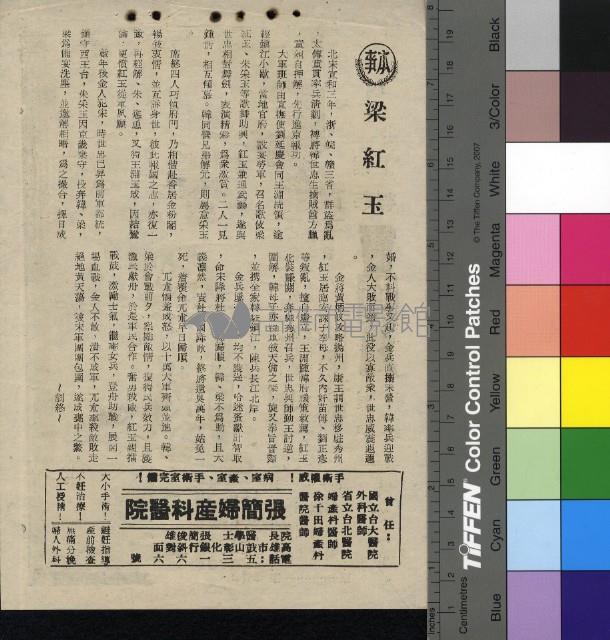 梁紅玉藏品圖，第1張