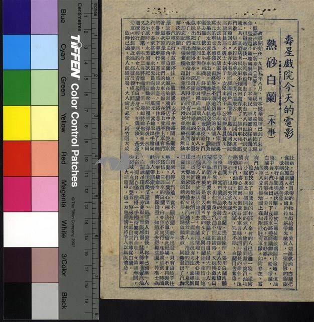 熱砂白蘭藏品圖，第1張