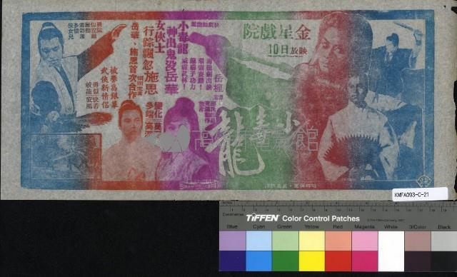 小毒龍藏品圖，第1張