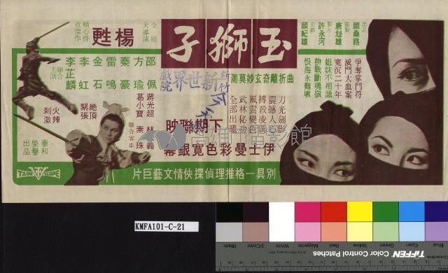 玉獅子藏品圖，第1張