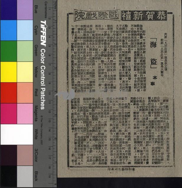 海盜藏品圖，第1張