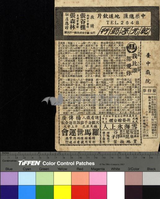 我比誰都愛你藏品圖，第1張