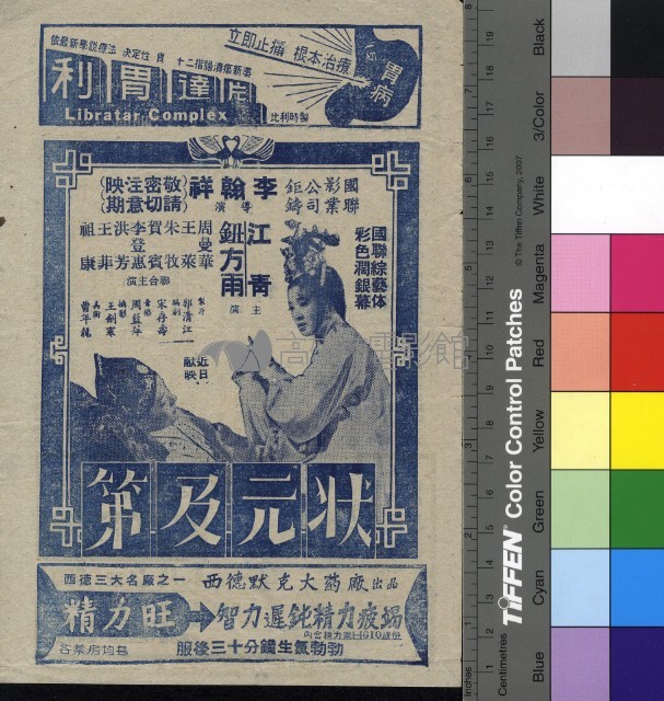 瘋狂世界藏品圖，第1張