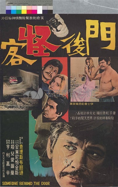 門後怪客藏品圖，第1張