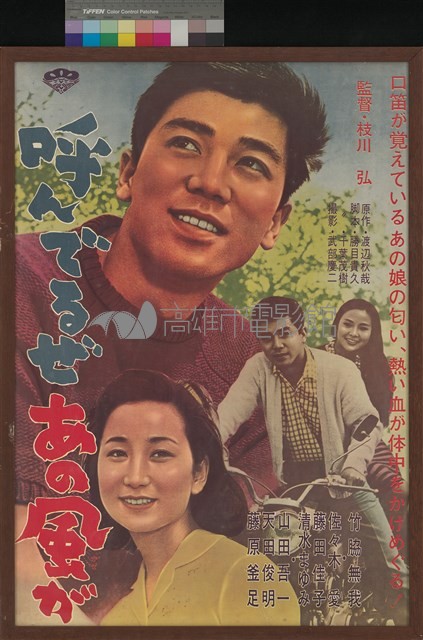 呼風 が藏品圖，第1張