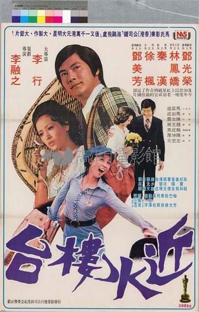 近水樓臺藏品圖，第1張