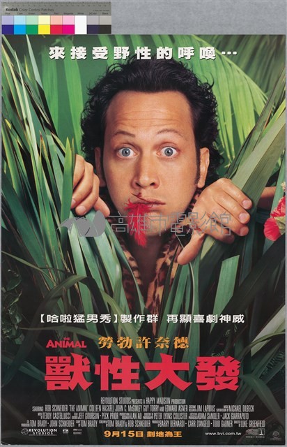獸性大發藏品圖，第1張