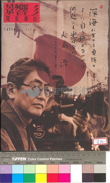 影響電影雜誌第41期藏品圖，第1張