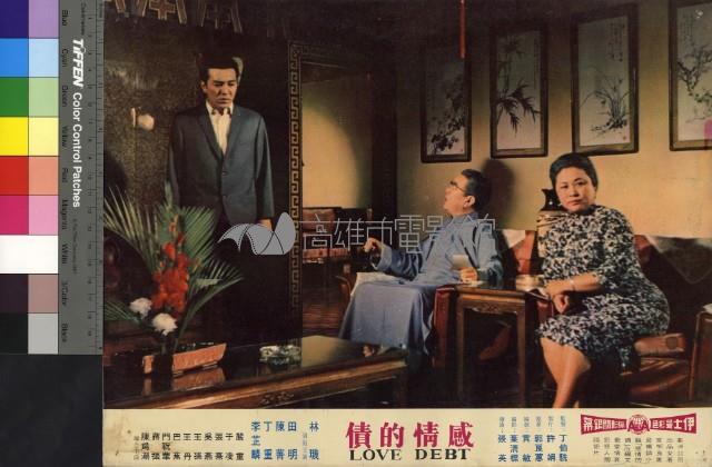 感情的債藏品圖，第1張