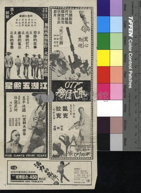 蓬門碧玉紅顏淚藏品圖，第1張