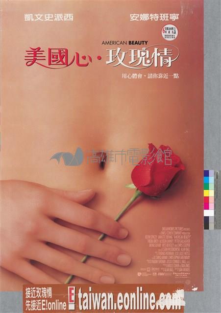 美國心玫瑰情藏品圖，第1張