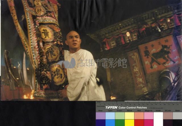 黃飛鴻之三─獅王爭霸藏品圖，第1張