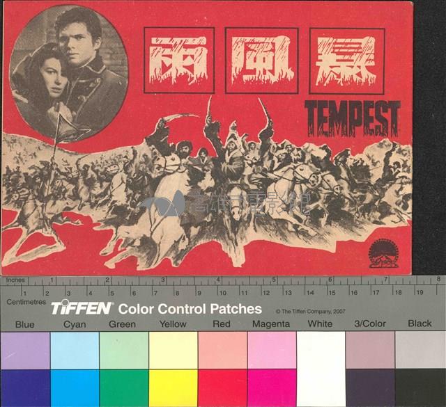 暴風雨藏品圖，第1張