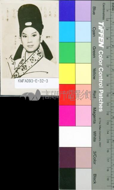 凌波藏品圖，第1張