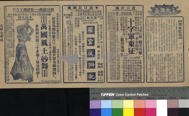 聖血紅顏藏品圖，第1張