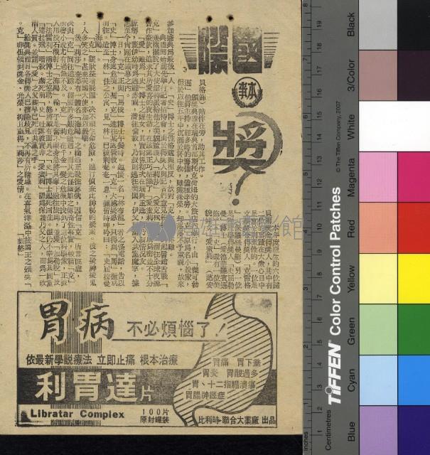 獎？藏品圖，第1張