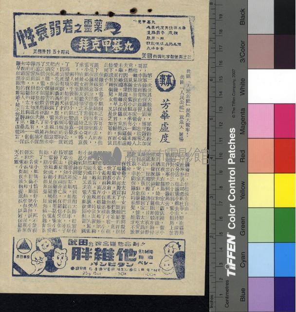 芳華虛度藏品圖，第1張