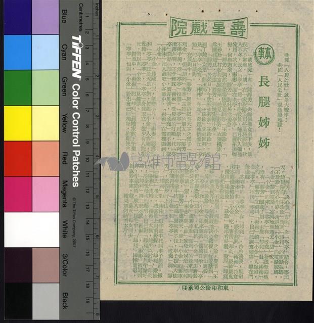 長腿姐姐藏品圖，第1張