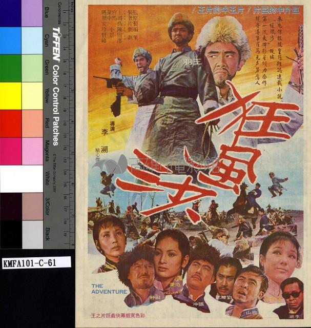 狂風沙藏品圖，第1張