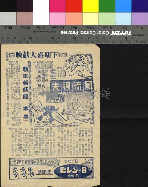 霸王斬妖龍藏品圖，第1張