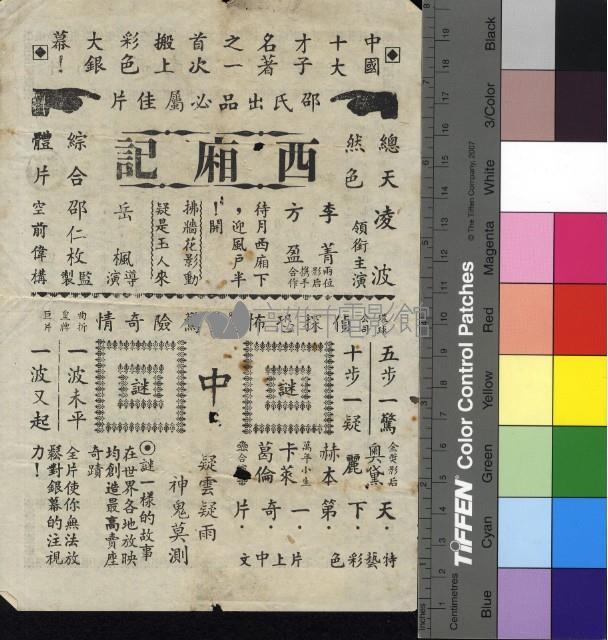 三四三特攻隊藏品圖，第1張