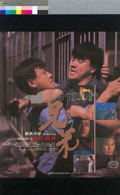 兄弟藏品圖，第1張