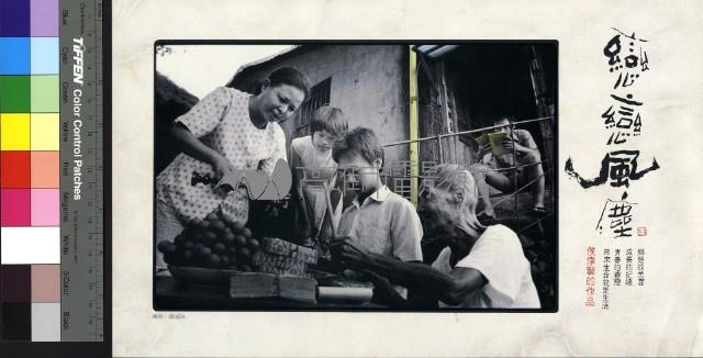 戀戀風塵藏品圖，第1張