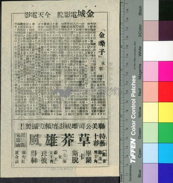 金嗓子藏品圖，第1張