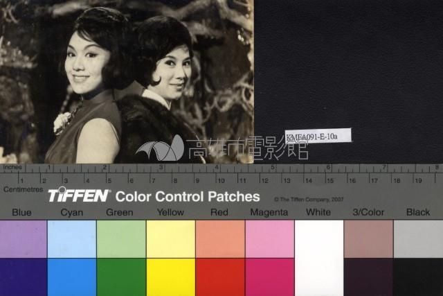 凌波與方盈藏品圖，第1張