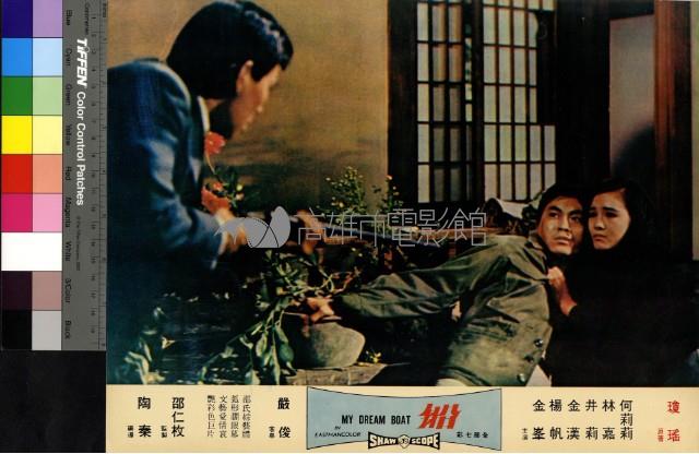 船(彩色)藏品圖，第1張