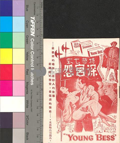 深宮怨藏品圖，第1張