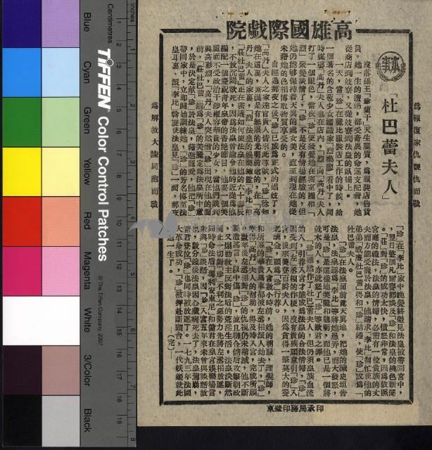 杜巴蕾夫人藏品圖，第1張