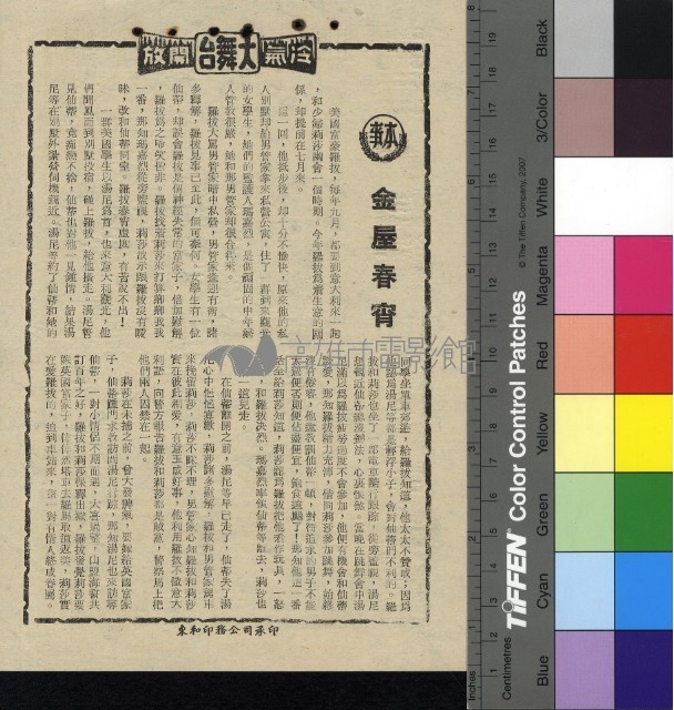 金屋春宵藏品圖，第1張