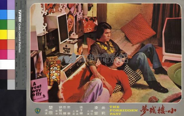 小樓殘夢(彩色)藏品圖，第1張