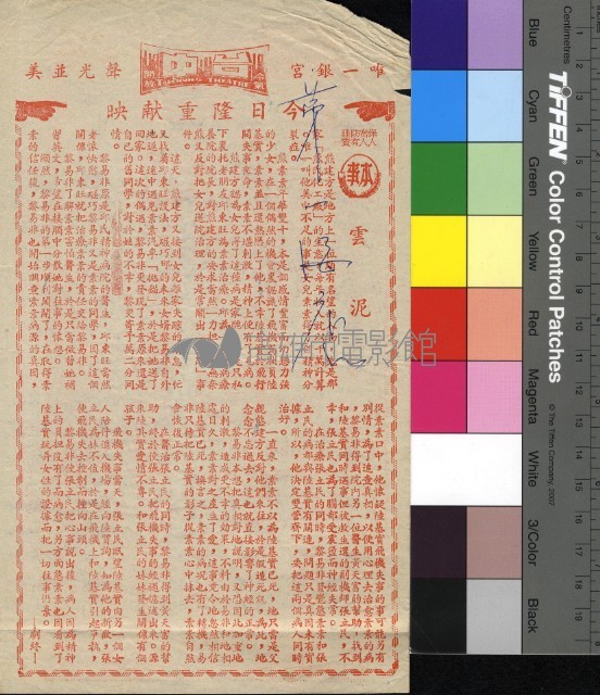 雲泥藏品圖，第1張