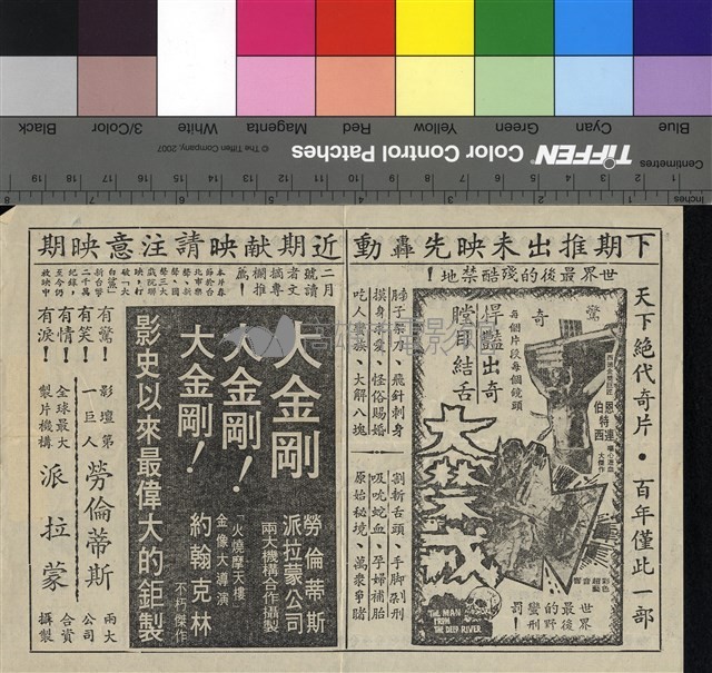 盤古開天藏品圖，第1張